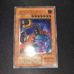 2026年最新】遊戯王 不死王リッチーの人気アイテム - メルカリ