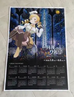 2026年最新】まどかマギカ ポスターの人気アイテム - メルカリ