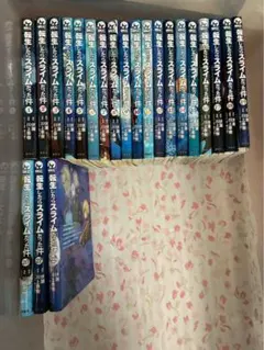 2026年最新】転生したらスライムだった件 全巻 裁断の人気アイテム