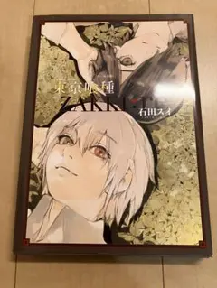 2026年最新】東京喰種 zakki reの人気アイテム - メルカリ