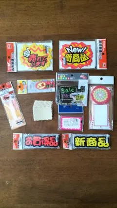 2026年最新】販促ポップの人気アイテム - メルカリ