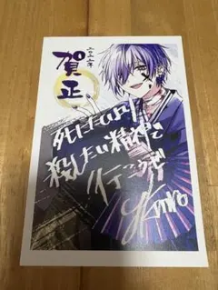 2026年最新】ゆきむら サインの人気アイテム - メルカリ