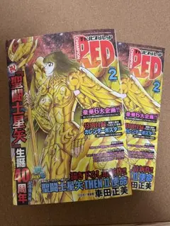 2026年最新】チャンピオンred 聖闘士星矢の人気アイテム - メルカリ