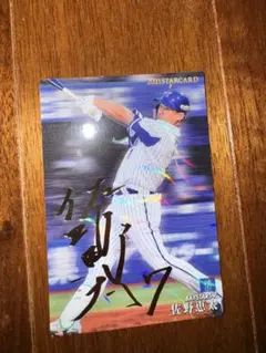 2026年最新】佐野恵太カードの人気アイテム - メルカリ