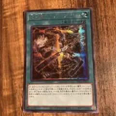 2026年最新】閃刀機－ウィドウアンカーの人気アイテム - メルカリ