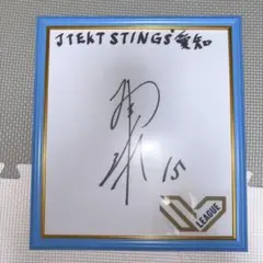 2026年最新】宮浦健人 色紙の人気アイテム - メルカリ