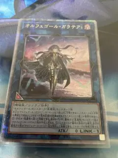 2026年最新】オルフェゴール・ガラテアiの人気アイテム - メルカリ