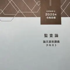 2026年最新】会計士 テキスト tacの人気アイテム - メルカリ