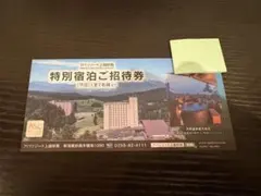 東急ハーヴェストクラブ 宿泊利用券 - メルカリ