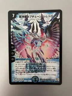 2026年最新】超神星ネプチューン・シュトロームの人気アイテム - メルカリ