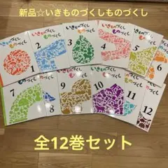 2026年最新】いきものづくしものづくしの人気アイテム - メルカリ