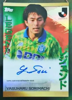 2026年最新】反町康治の人気アイテム - メルカリ