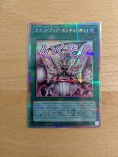 2026年最新】スタンドアップセンチュリオンの人気アイテム - メルカリ