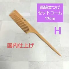 2026年最新】本つげ 櫛の人気アイテム - メルカリ