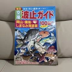 2026年最新】空撮波止ガイドの人気アイテム - メルカリ