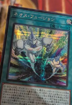 2026年最新】遊戯王 ネオス・フュージョン 20thシークレットレアの人気