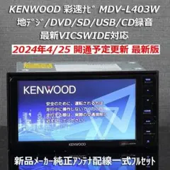 2026年最新】地図更新 ケンウッドの人気アイテム - メルカリ