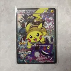 2026年最新】ピカチュウバトルフェスタ2014の人気アイテム - メルカリ