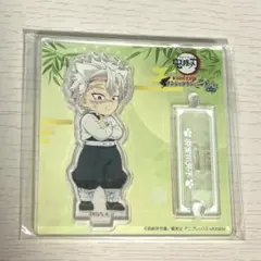 2026年最新】鬼滅の刃 ナンジャタウン アクリルスタンド 不死川実弥の