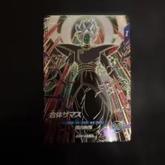 2026年最新】合体 ザマスの人気アイテム - メルカリ