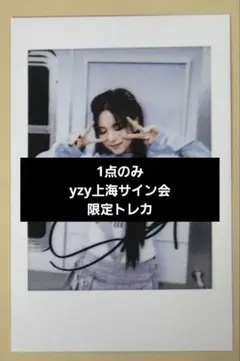 2026年最新】twice ミナ サイン チェキの人気アイテム - メルカリ