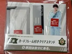 2026年最新】EBiDANくじ アクスタの人気アイテム - メルカリ