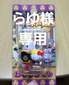 2026年最新】水戸黄門 キティの人気アイテム - メルカリ