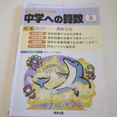 2026年最新】中学への算数の人気アイテム - メルカリ