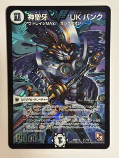 2026年最新】ukパンク デュエマの人気アイテム - メルカリ