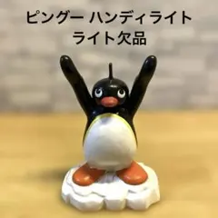 2026年最新】ピングーライトの人気アイテム - メルカリ