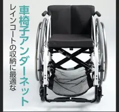 2026年最新】MiKi ミキ 自走用車椅子の人気アイテム - メルカリ