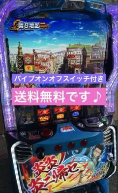 2026年最新】炎炎ノ消防隊 スロット 実機の人気アイテム - メルカリ