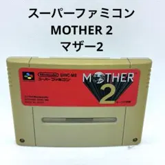 2026年最新】スーパーファミコン motherの人気アイテム - メルカリ