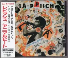 2026年最新】レピッシュの人気アイテム - メルカリ