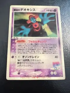 2026年最新】裂空のデオキシス 3dの人気アイテム - メルカリ