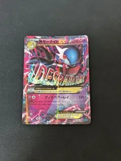 2026年最新】MサーナイトEX 039/054の人気アイテム - メルカリ