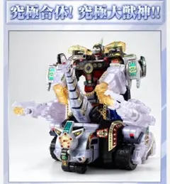 2026年最新】キングブラキオンの人気アイテム - メルカリ