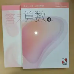 2026年最新】日能研 テキストの人気アイテム - メルカリ