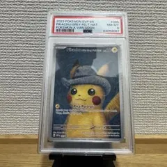 2026年最新】ゴッホ ピカチュウ psa9の人気アイテム - メルカリ