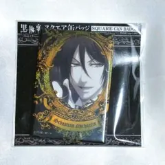 2026年最新】circus 黒執事 缶バッジの人気アイテム - メルカリ