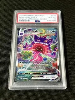 2026年最新】ゲンガーvmax sa psaの人気アイテム - メルカリ