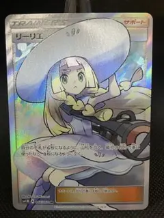 2026年最新】 SM1M)リーリエ/SR/066/060の人気アイテム - メルカリ