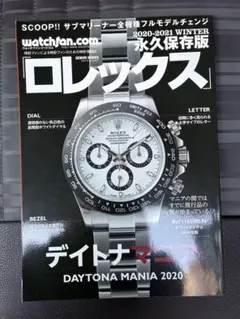 2026年最新】デイトナマニアの人気アイテム - メルカリ