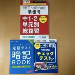2026年最新】チャレンジ 中1の人気アイテム - メルカリ