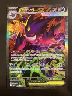 2026年最新】ゲンガー sarの人気アイテム - メルカリ