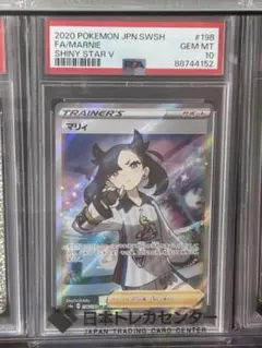 2026年最新】マリィ psa10の人気アイテム - メルカリ