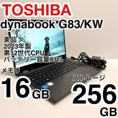 2026年最新】DynaBook 12世代の人気アイテム - メルカリ