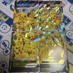 2026年最新】ピカチュウ 4枚の人気アイテム - メルカリ