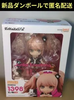 2026年最新】ねんどろいど ダンガンロンパの人気アイテム - メルカリ