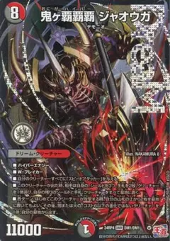 2026年最新】鬼ヶ覇覇覇ジャオウガの人気アイテム - メルカリ